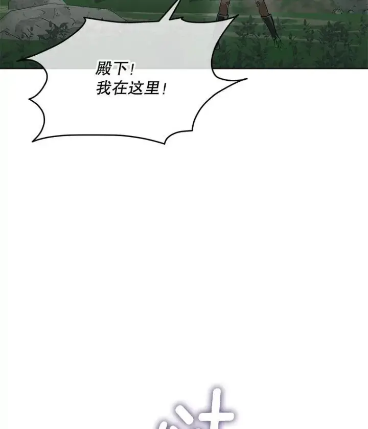 漫画《临时保护我方男主》46.森林迷路第46张图