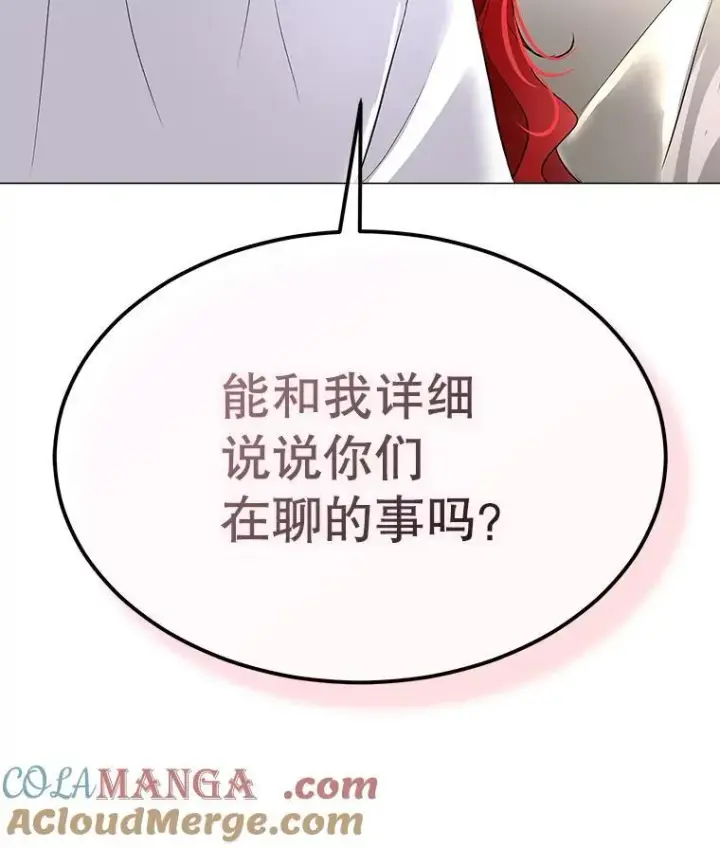漫画《临时保护我方男主》46.森林迷路第5张图