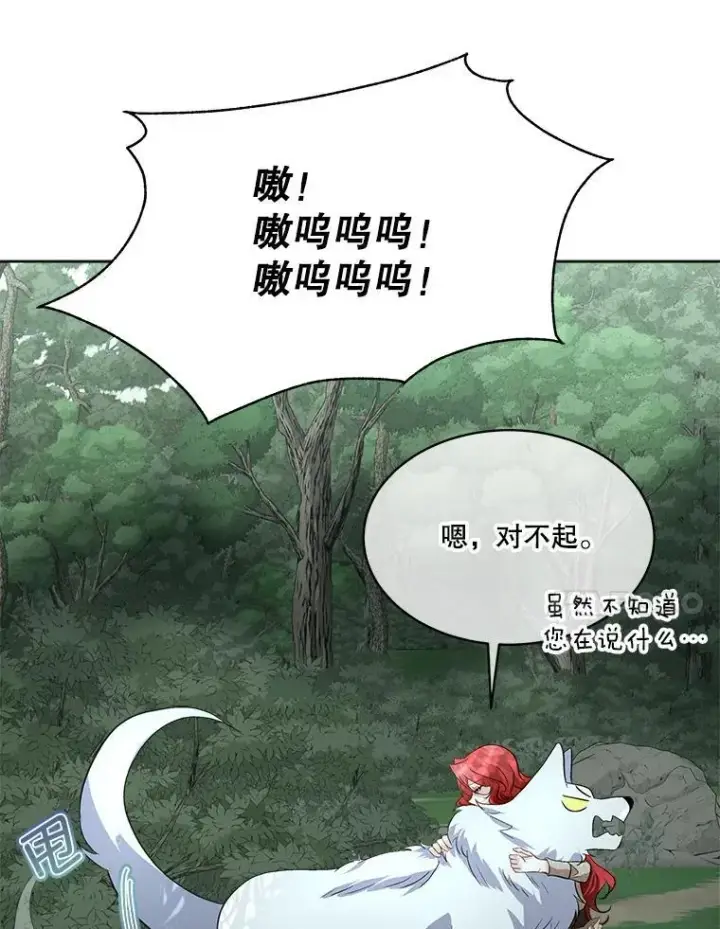 漫画《临时保护我方男主》46.森林迷路第51张图