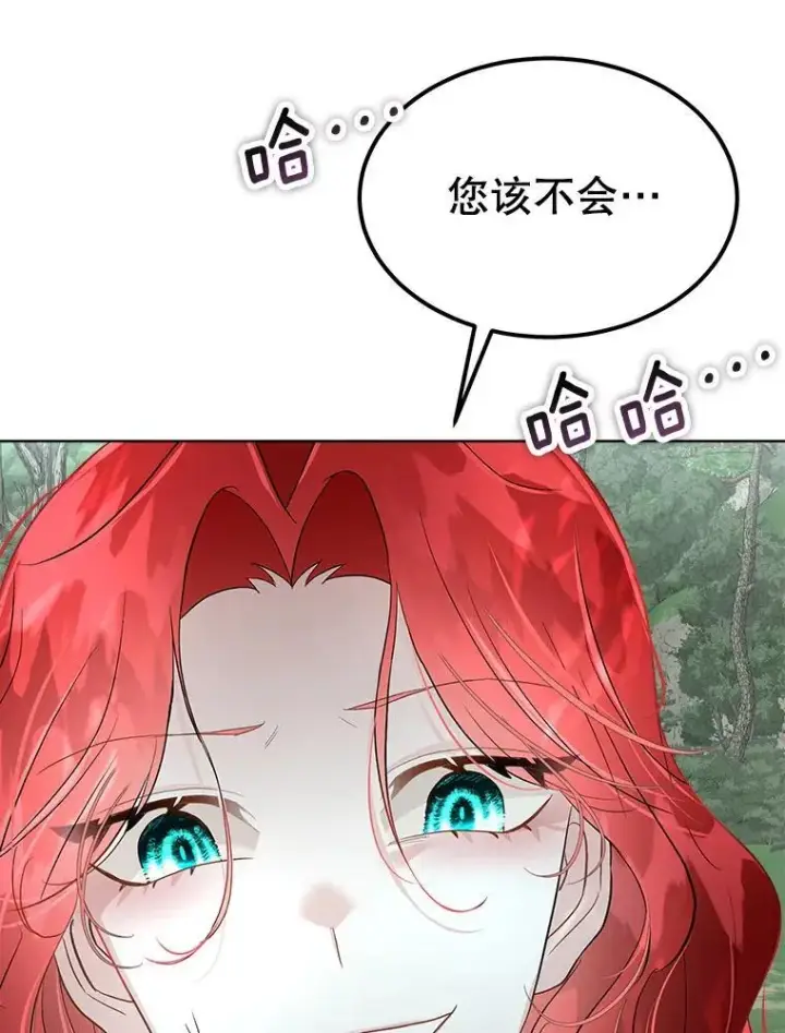 漫画《临时保护我方男主》46.森林迷路第59张图