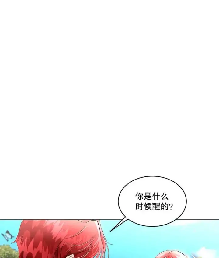 漫画《临时保护我方男主》46.森林迷路第6张图