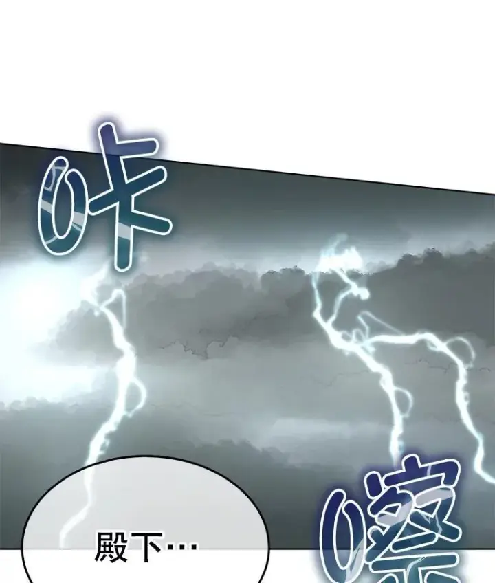 漫画《临时保护我方男主》46.森林迷路第63张图