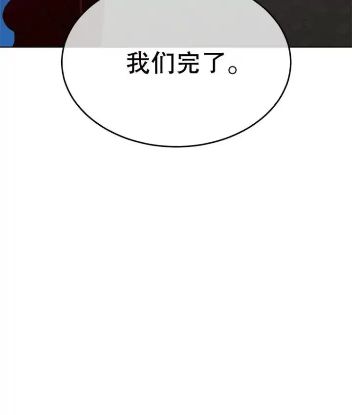 漫画《临时保护我方男主》46.森林迷路第66张图