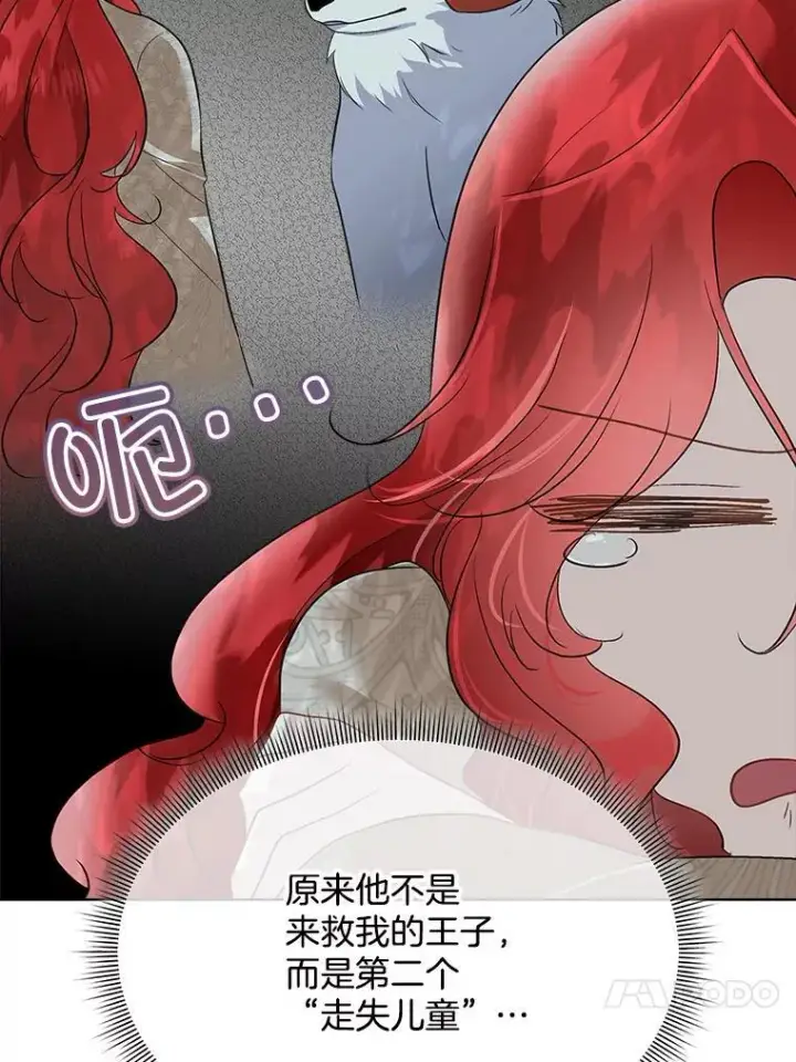 漫画《临时保护我方男主》46.森林迷路第71张图