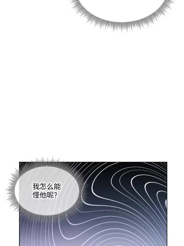 漫画《临时保护我方男主》46.森林迷路第74张图
