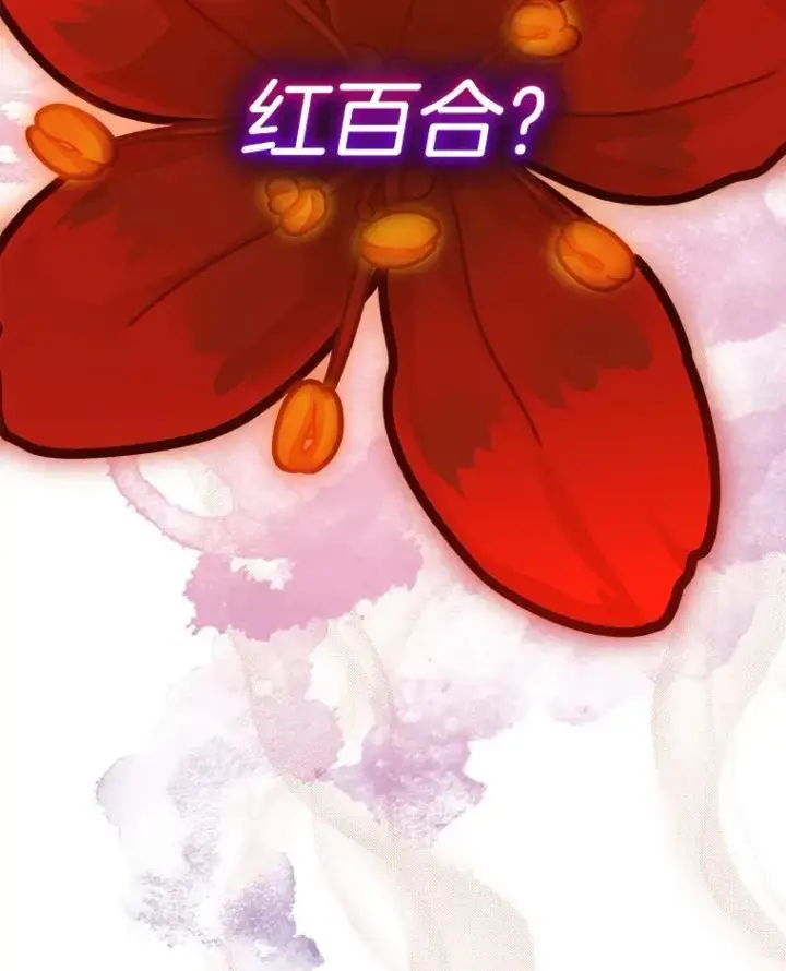 漫画《临时保护我方男主》46.森林迷路第83张图