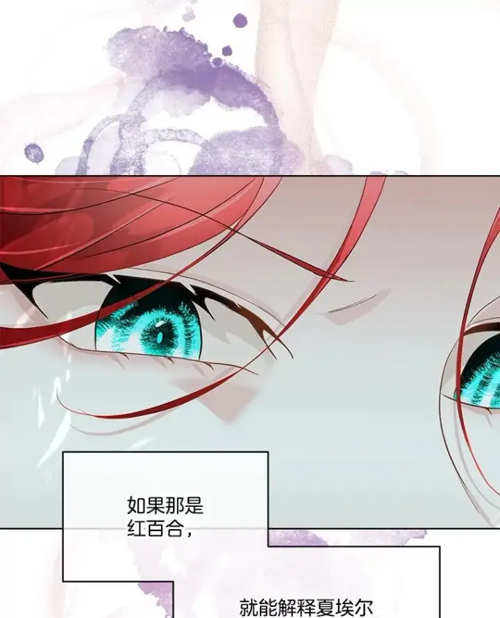 漫画《临时保护我方男主》46.森林迷路第84张图