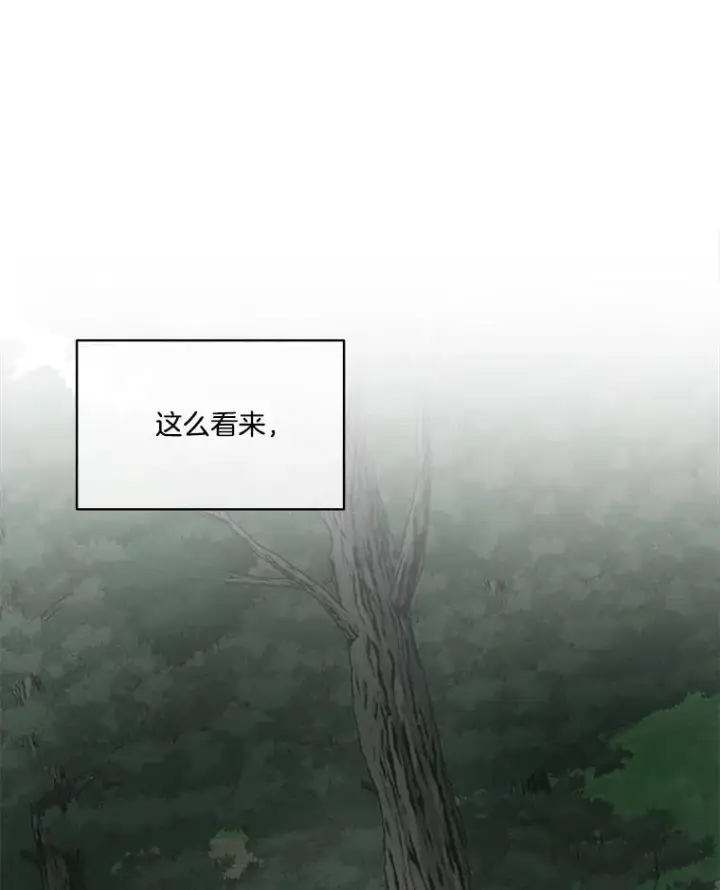 漫画《临时保护我方男主》46.森林迷路第87张图