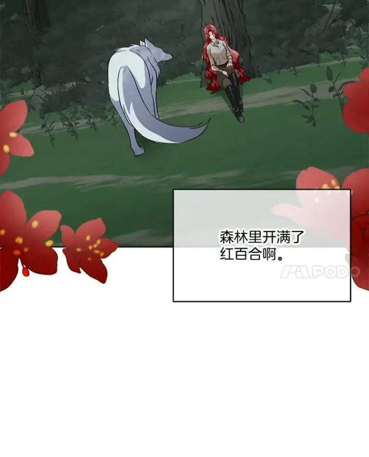 漫画《临时保护我方男主》46.森林迷路第88张图