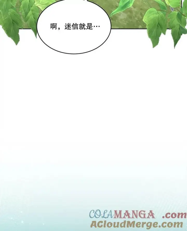 漫画《临时保护我方男主》46.森林迷路第9张图