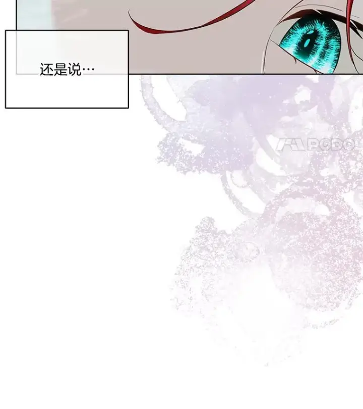 漫画《临时保护我方男主》46.森林迷路第92张图
