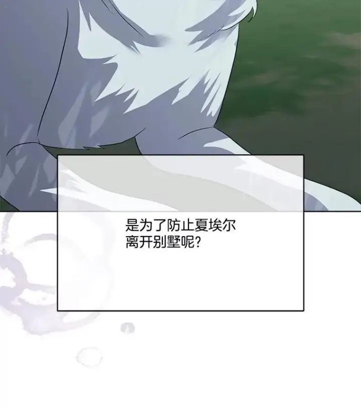 漫画《临时保护我方男主》46.森林迷路第94张图