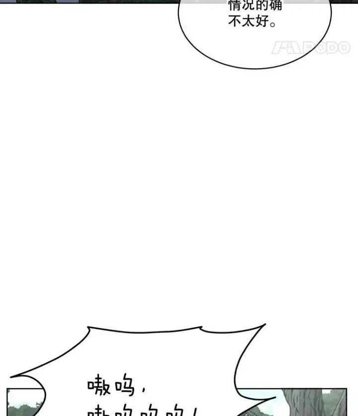 漫画《临时保护我方男主》46.森林迷路第96张图
