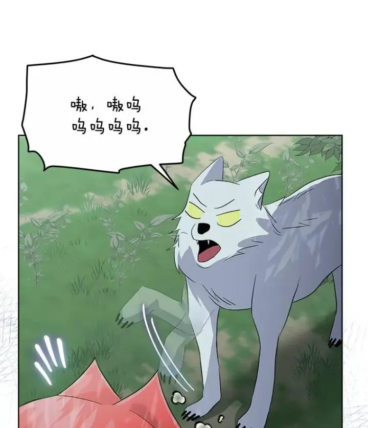 漫画《临时保护我方男主》46.森林迷路第98张图