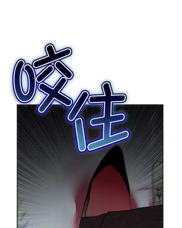 漫画《临时保护我方男主》47.生死攸关第104张图