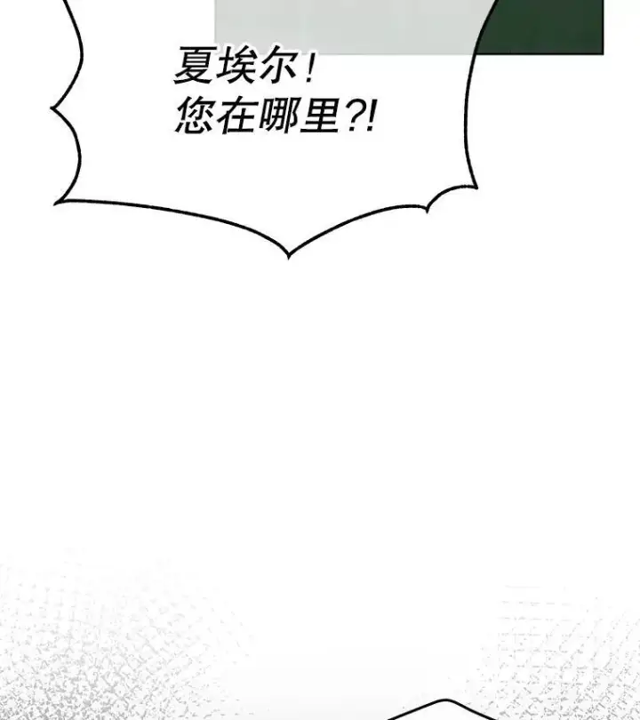 漫画《临时保护我方男主》47.生死攸关第16张图