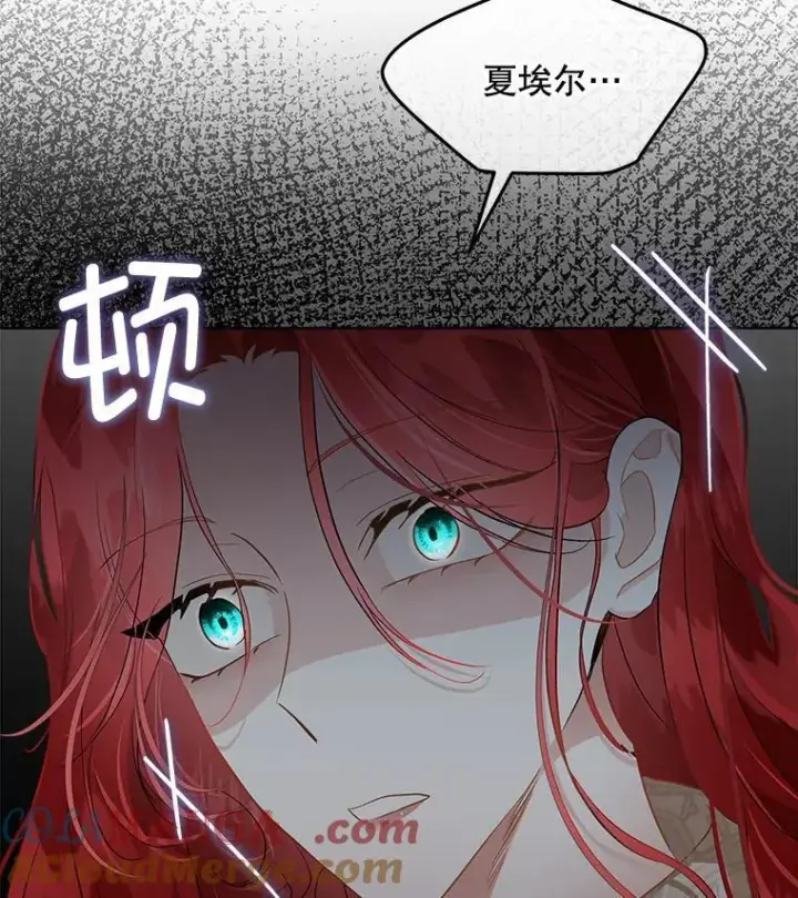 漫画《临时保护我方男主》47.生死攸关第17张图