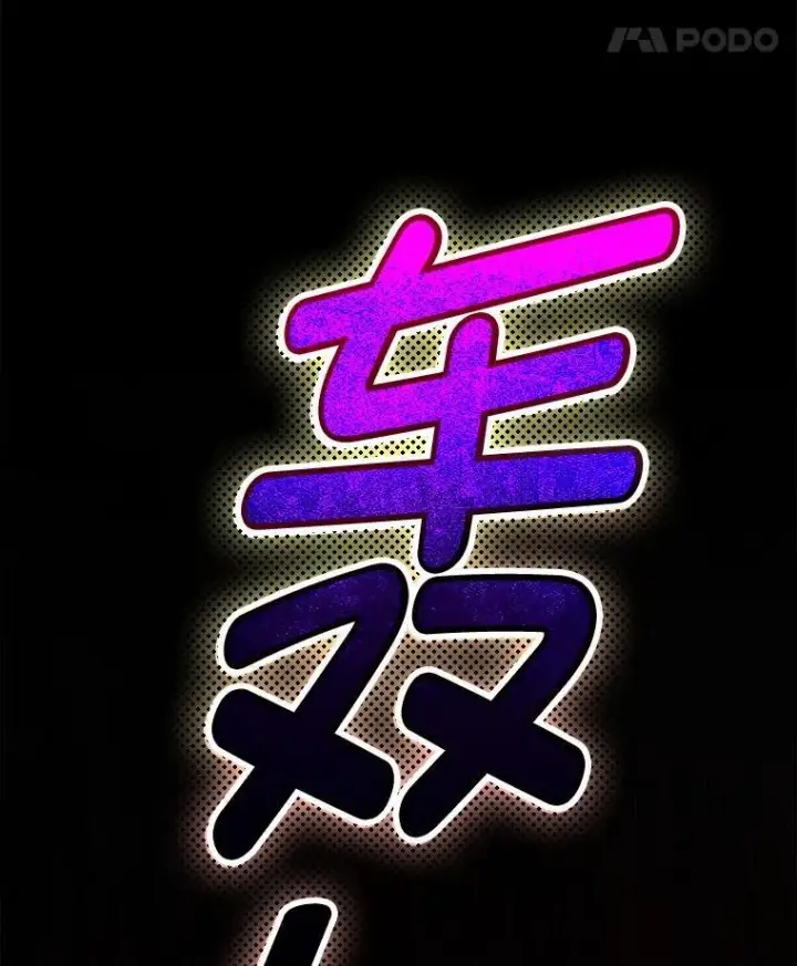 漫画《临时保护我方男主》47.生死攸关第22张图