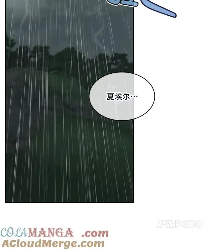 漫画《临时保护我方男主》47.生死攸关第29张图