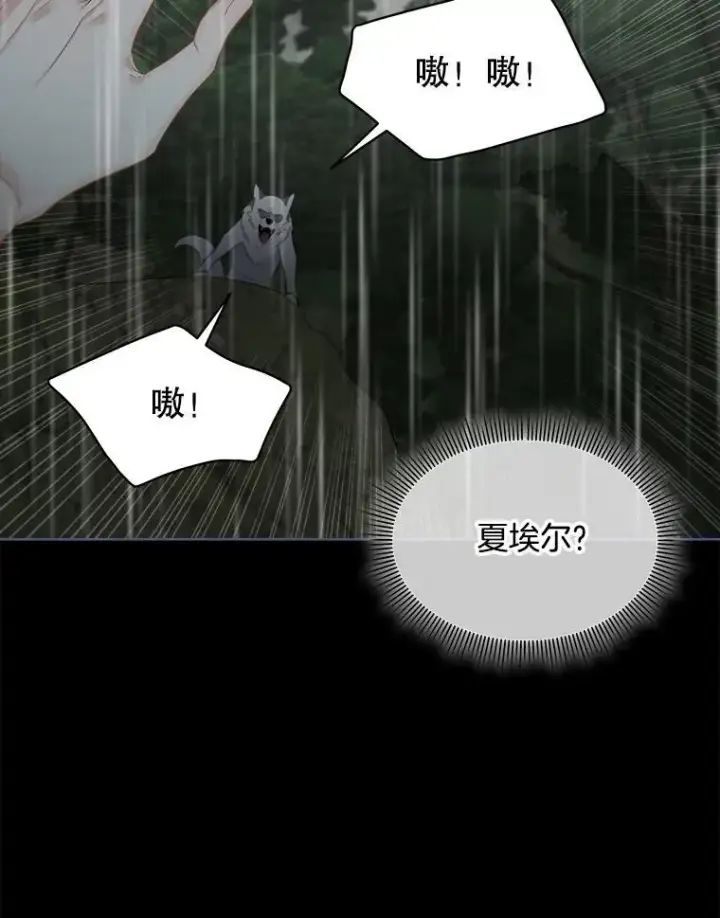 漫画《临时保护我方男主》47.生死攸关第3张图