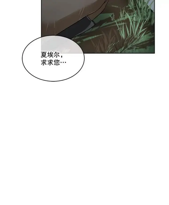 漫画《临时保护我方男主》47.生死攸关第31张图