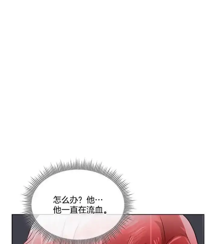 漫画《临时保护我方男主》47.生死攸关第34张图