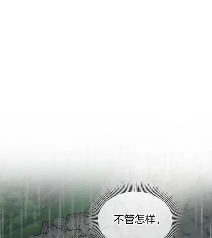 漫画《临时保护我方男主》47.生死攸关第40张图