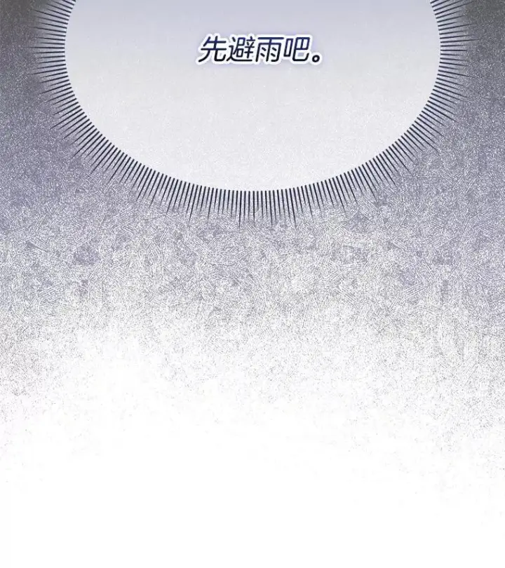 漫画《临时保护我方男主》47.生死攸关第43张图