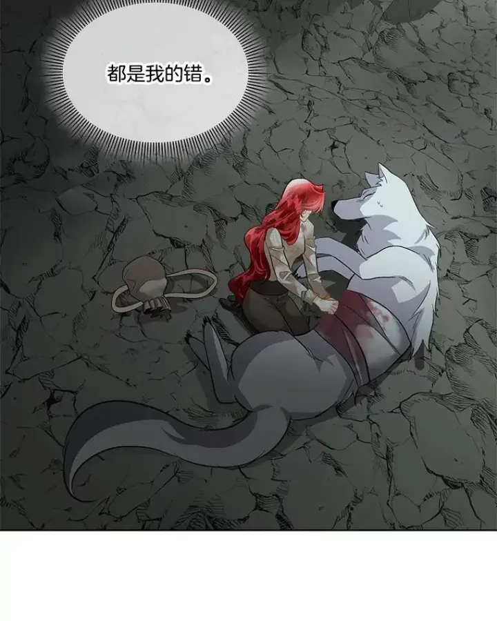 漫画《临时保护我方男主》47.生死攸关第47张图
