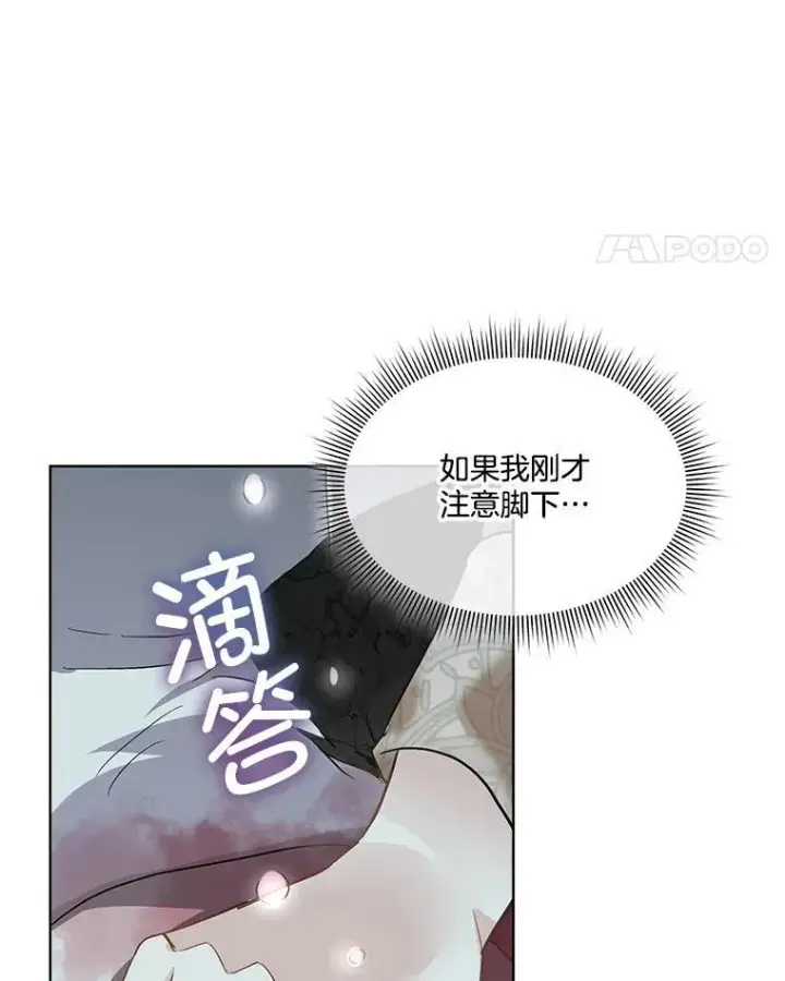 漫画《临时保护我方男主》47.生死攸关第48张图