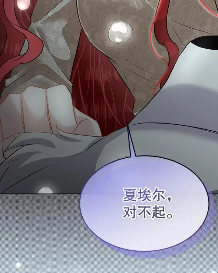 漫画《临时保护我方男主》47.生死攸关第52张图