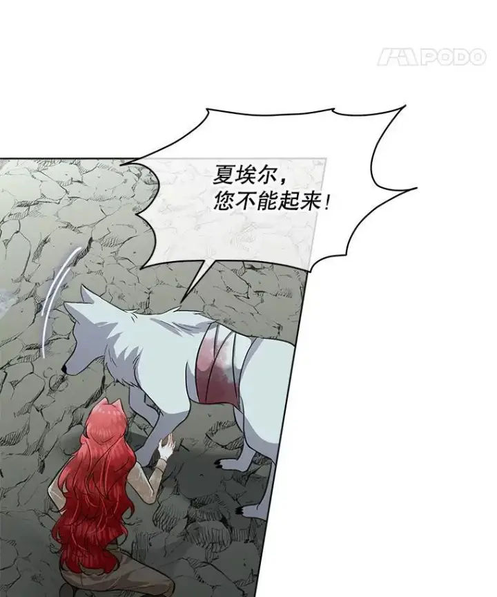 漫画《临时保护我方男主》47.生死攸关第55张图
