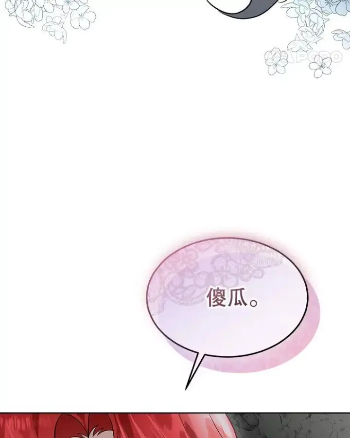 漫画《临时保护我方男主》47.生死攸关第62张图