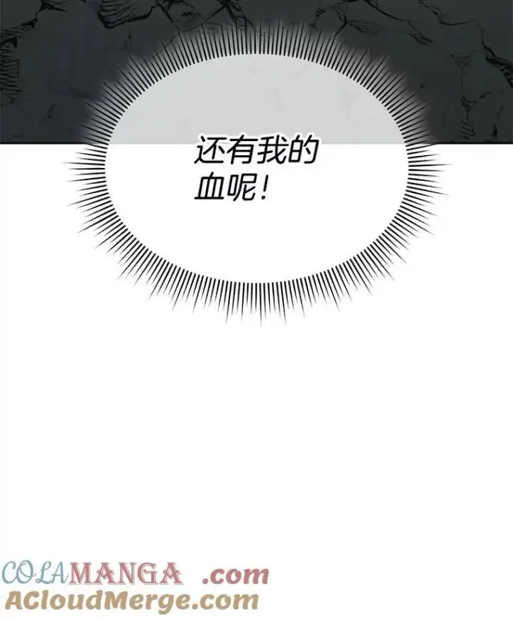 漫画《临时保护我方男主》47.生死攸关第73张图