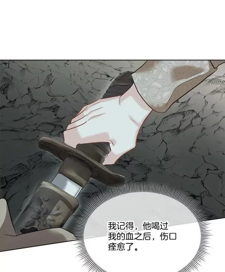 漫画《临时保护我方男主》47.生死攸关第74张图