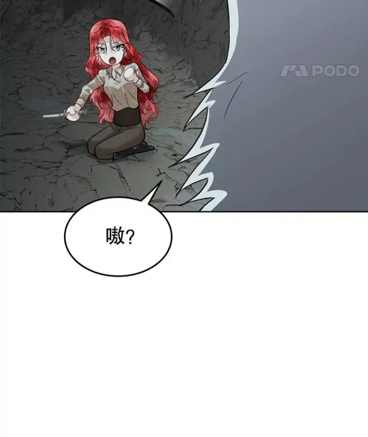 漫画《临时保护我方男主》47.生死攸关第83张图