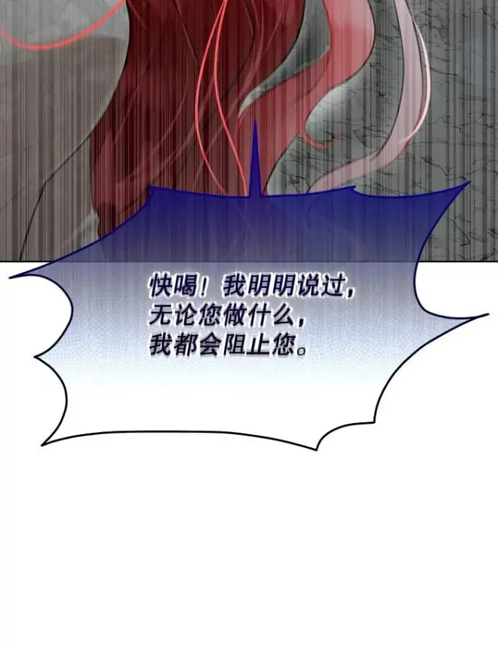 漫画《临时保护我方男主》47.生死攸关第87张图