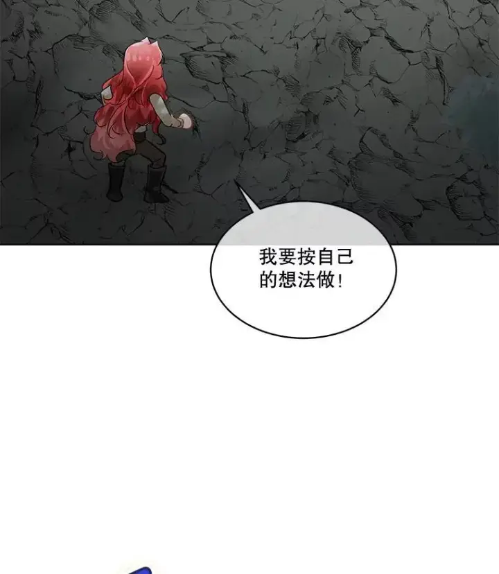 漫画《临时保护我方男主》47.生死攸关第90张图