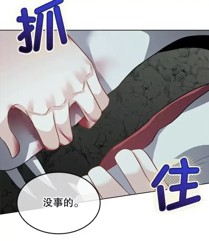 漫画《临时保护我方男主》47.生死攸关第91张图