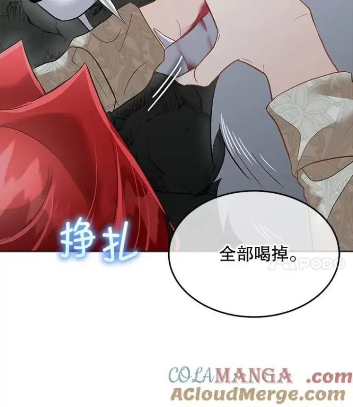 漫画《临时保护我方男主》47.生死攸关第93张图