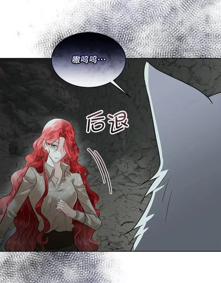 漫画《临时保护我方男主》47.生死攸关第96张图