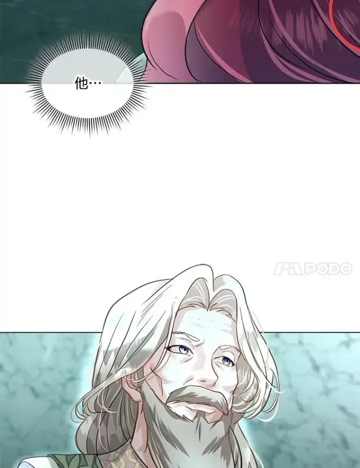 漫画《临时保护我方男主》48.发现许愿池第100张图
