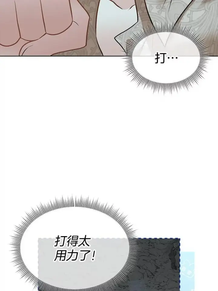 漫画《临时保护我方男主》48.发现许愿池第20张图