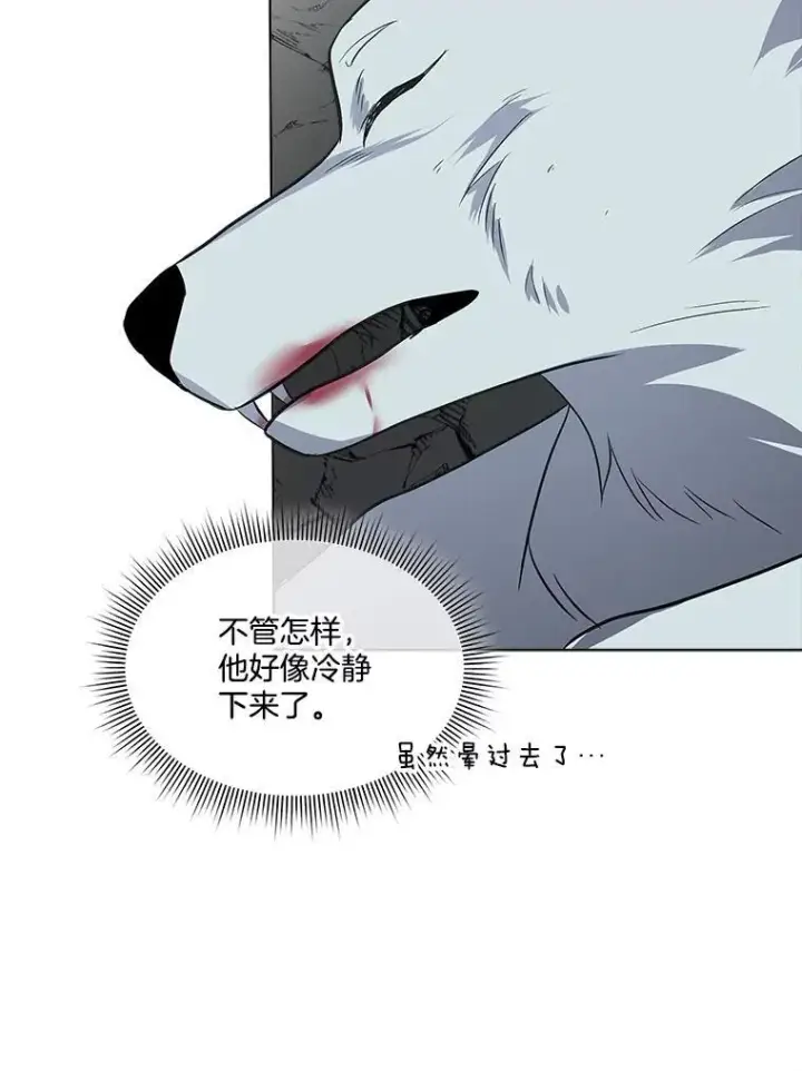 漫画《临时保护我方男主》48.发现许愿池第24张图