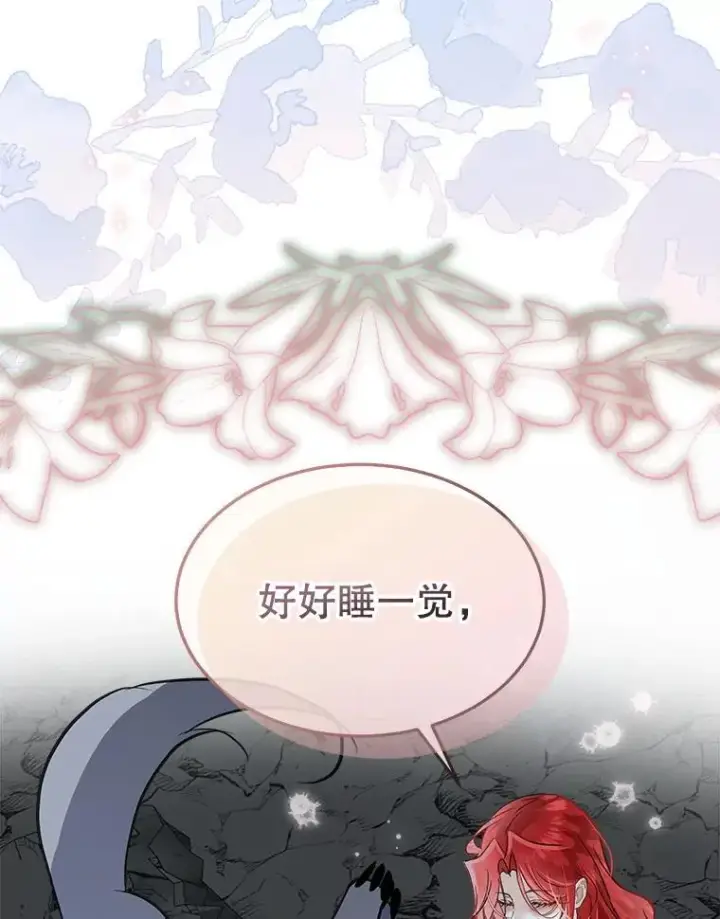 漫画《临时保护我方男主》48.发现许愿池第26张图