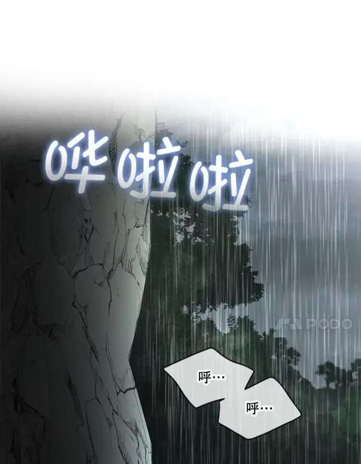 漫画《临时保护我方男主》48.发现许愿池第32张图
