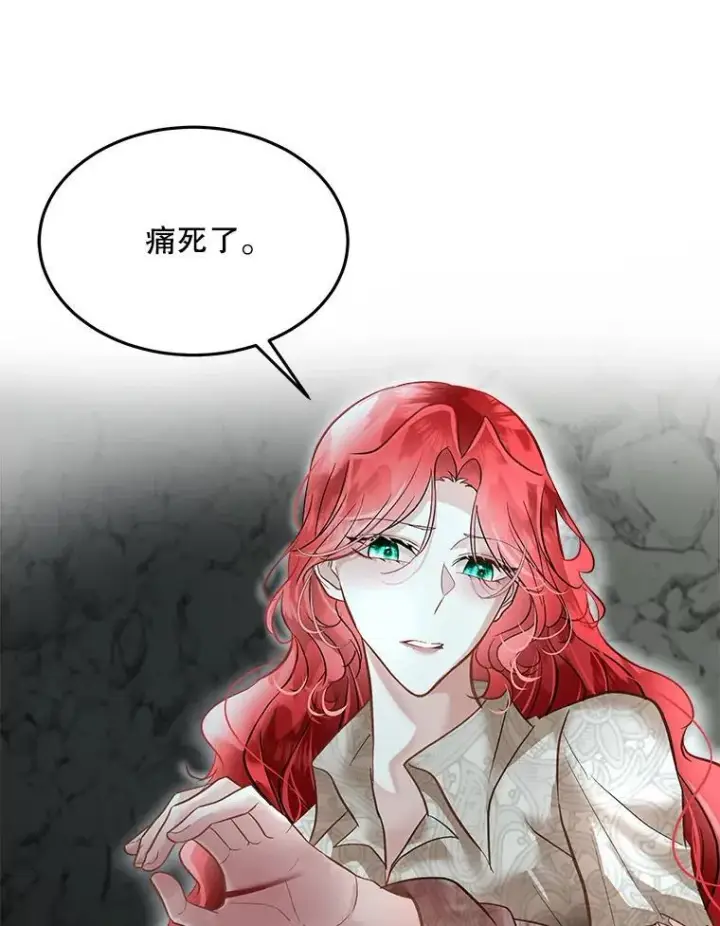 漫画《临时保护我方男主》48.发现许愿池第35张图