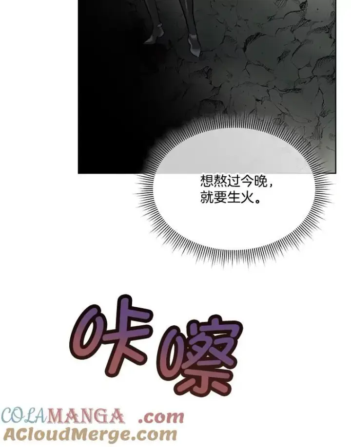 漫画《临时保护我方男主》48.发现许愿池第41张图