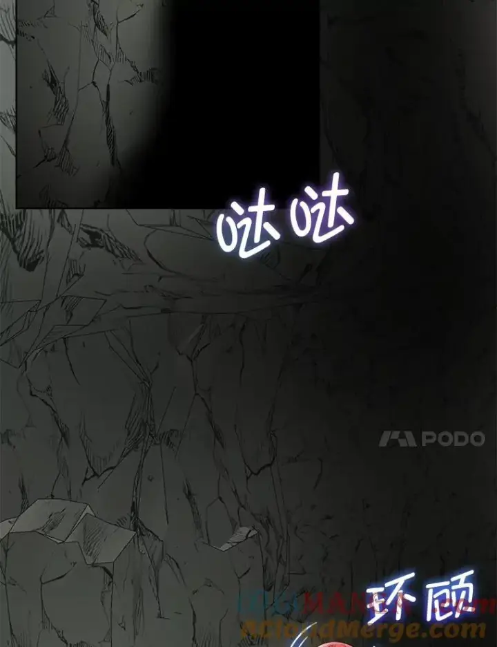 漫画《临时保护我方男主》48.发现许愿池第49张图