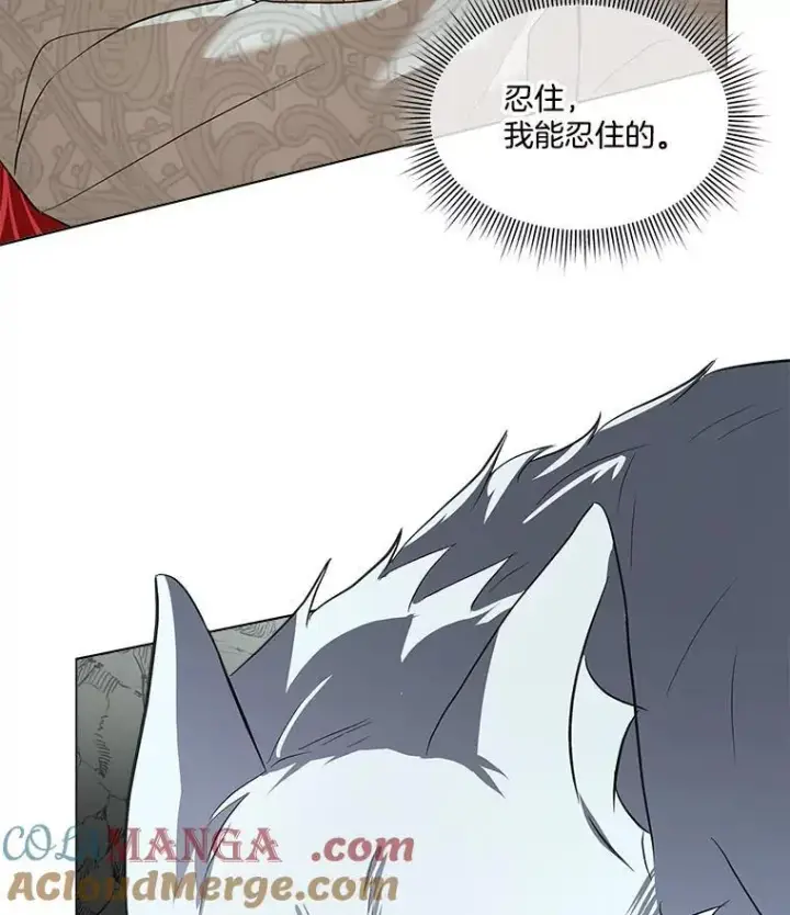 漫画《临时保护我方男主》48.发现许愿池第5张图